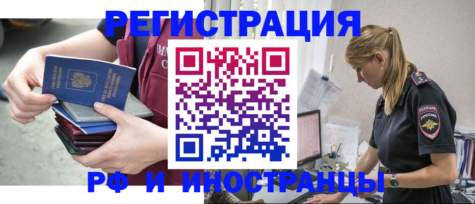временная прописка в Чапаевске